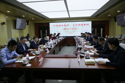 集團(tuán)領(lǐng)導(dǎo)與中鐵建設(shè)集團(tuán)領(lǐng)導(dǎo)座談